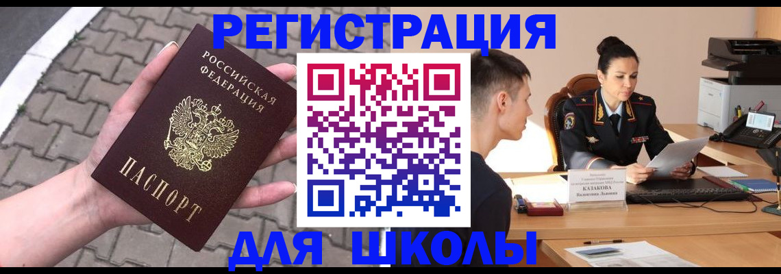 временная прописка в Великом Новгороде