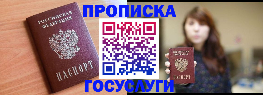 прописка гарантия в Великом Новгороде