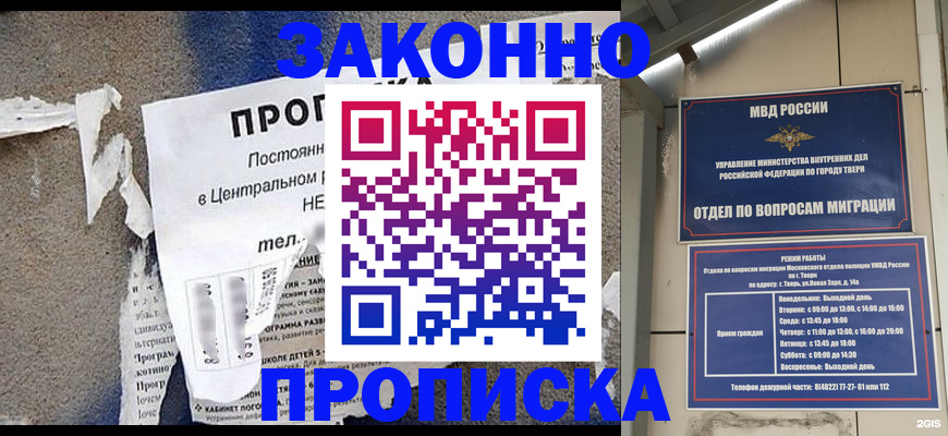 прописка паспорт в Великом Новгороде