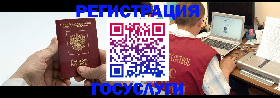 прописка для кредита в Великом Новгороде