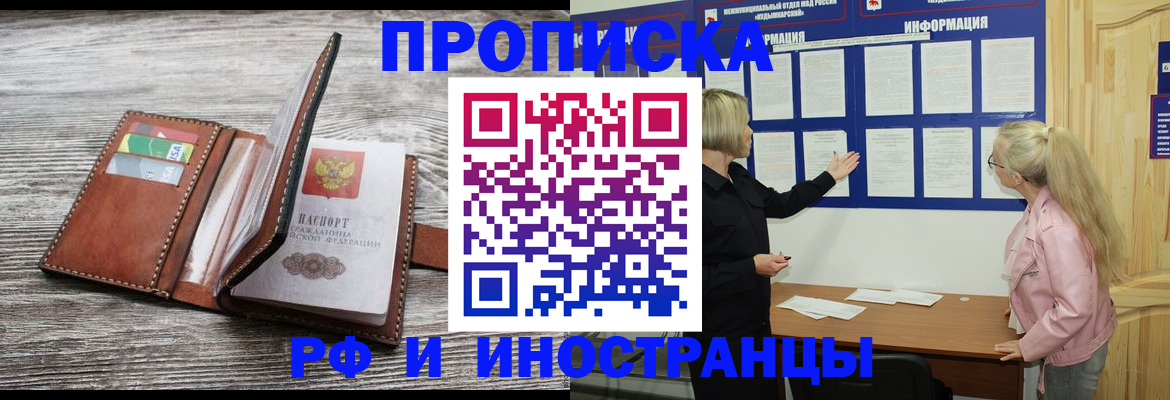 временная регистрация адрес в Великом Новгороде