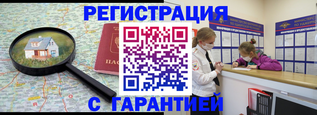 прописка иностранных граждан в Великом Новгороде