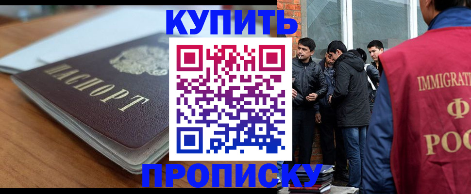 временная регистрация гарантия в Великом Новгороде