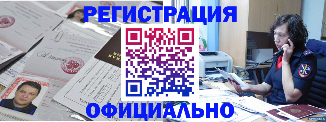 временная регистрация надежно в Великом Новгороде