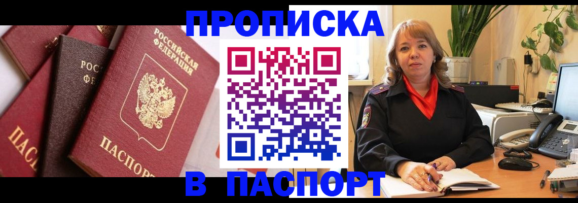 временная регистрация надежно в Великом Новгороде