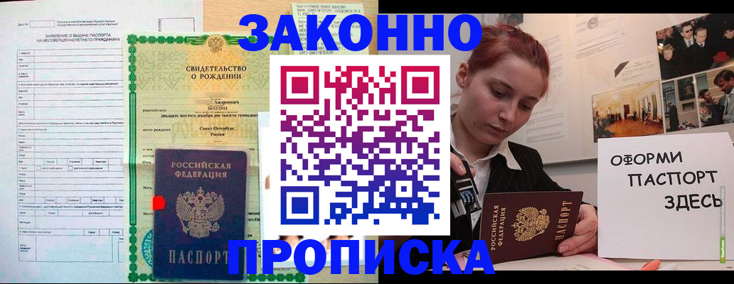 временная регистрация поиск в Великом Новгороде
