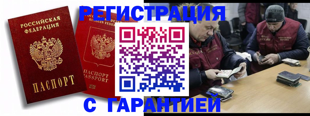 прописка в квартире в Великом Новгороде